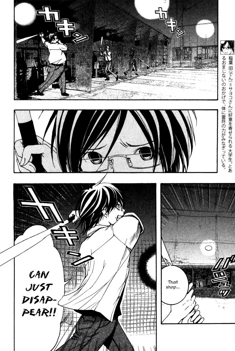 Renai Kaidan Sayoko-san Chapter 7 6